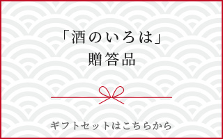 贈答品